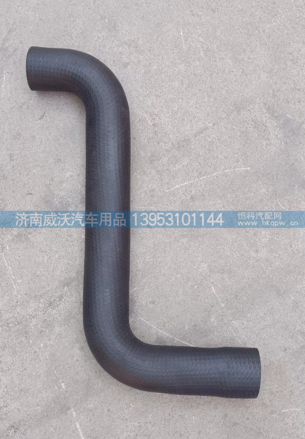 WG9725535145,散热器进水胶管,济南市威沃汽车用品有限公司