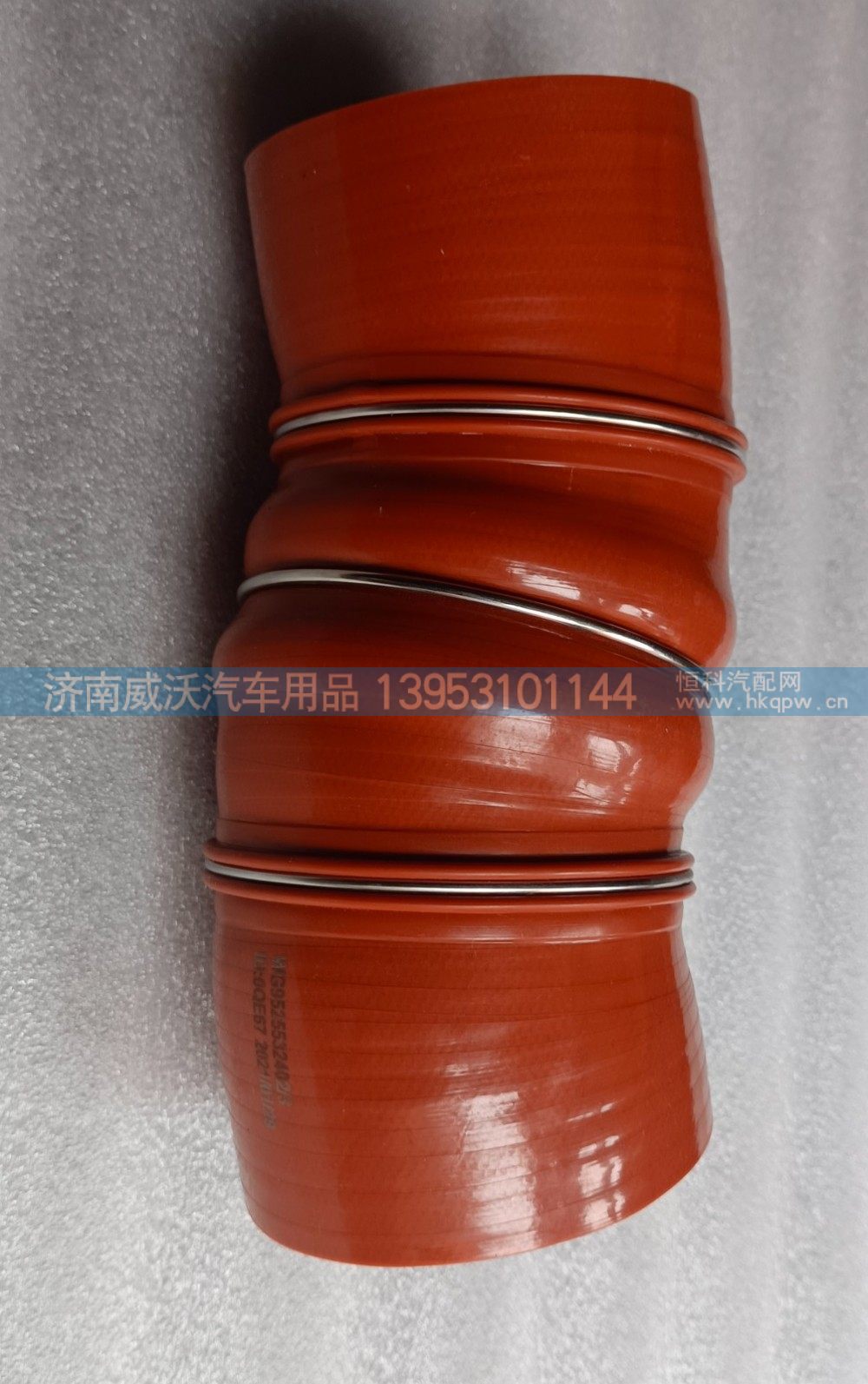 WG9525532402,中冷器出气胶管,济南市威沃汽车用品有限公司