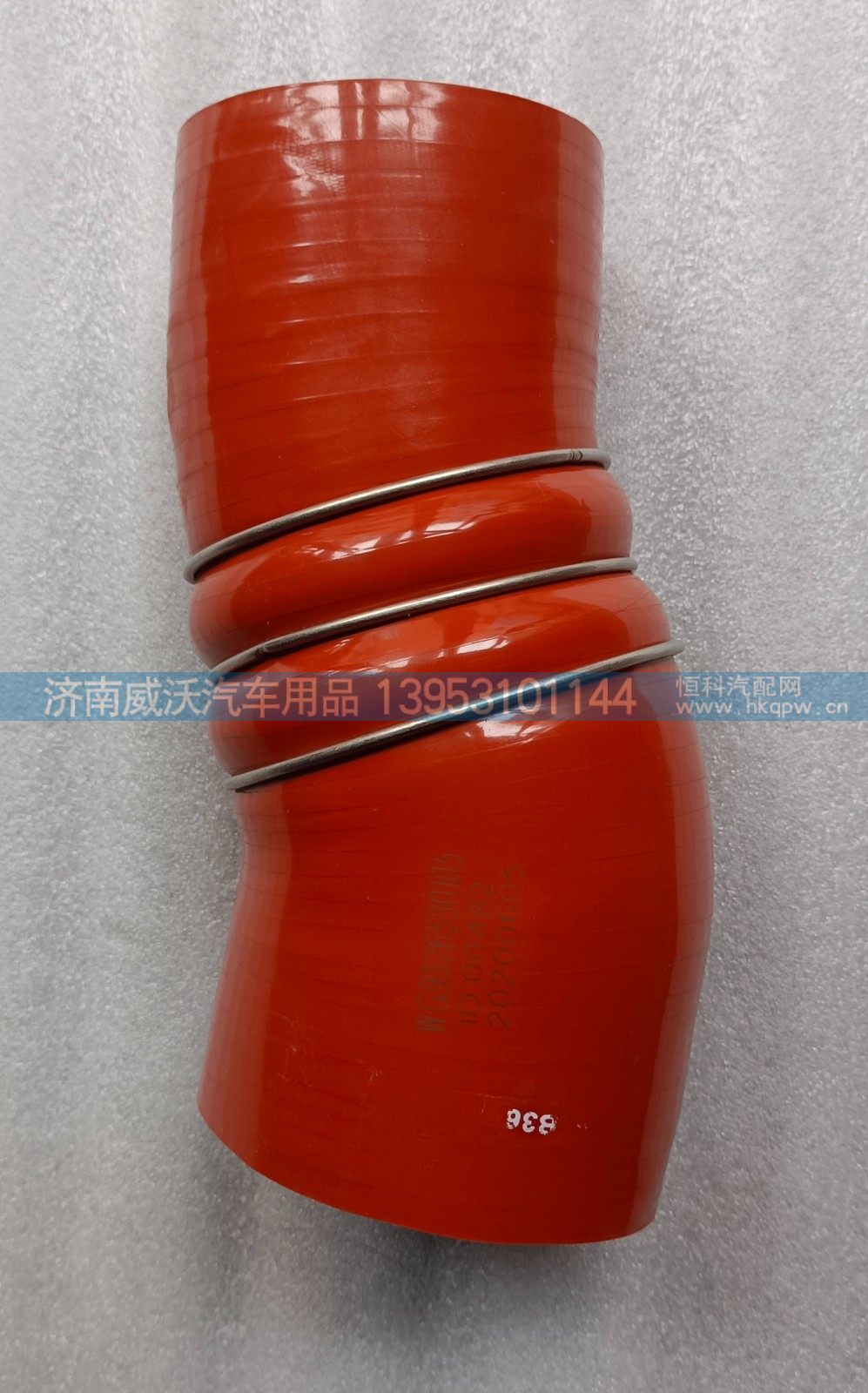 WG9326530105,中冷器进气胶管,济南市威沃汽车用品有限公司