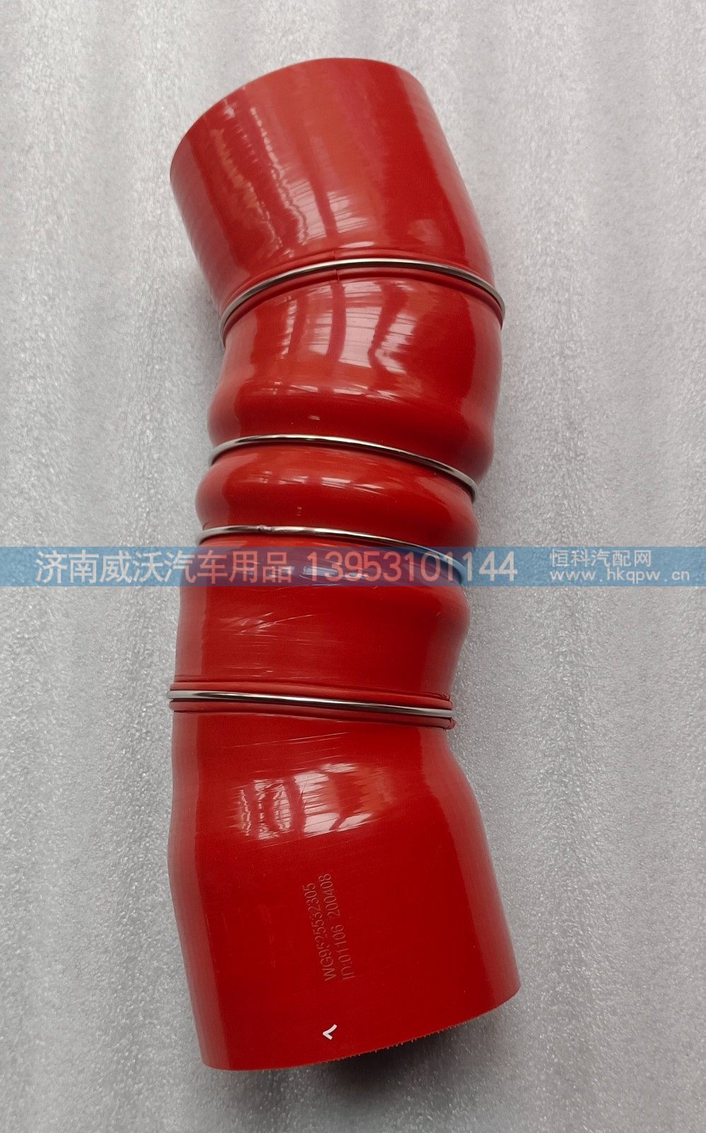 WG9525532305,中冷器出气胶管,济南市威沃汽车用品有限公司