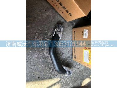 WG9725536043,散热器进水胶管,水箱上水管,济南市威沃汽车用品有限公司