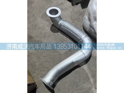 YZ972554001040,绕型软管,济南市威沃汽车用品有限公司