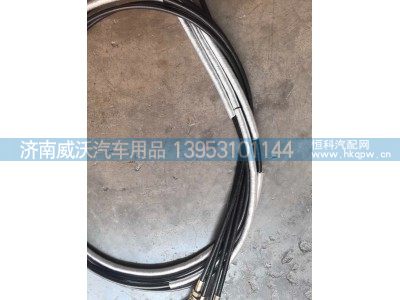 ,油門拉索總成,濟南市威沃汽車用品有限公司