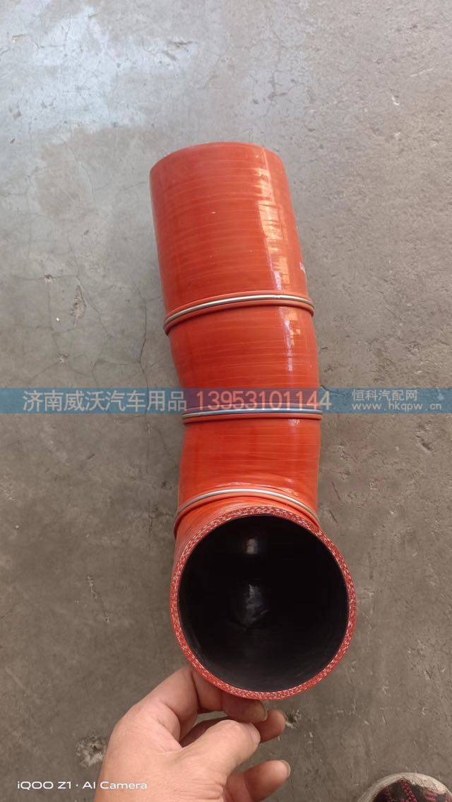 DZ96259535064,中冷器软管,济南市威沃汽车用品有限公司