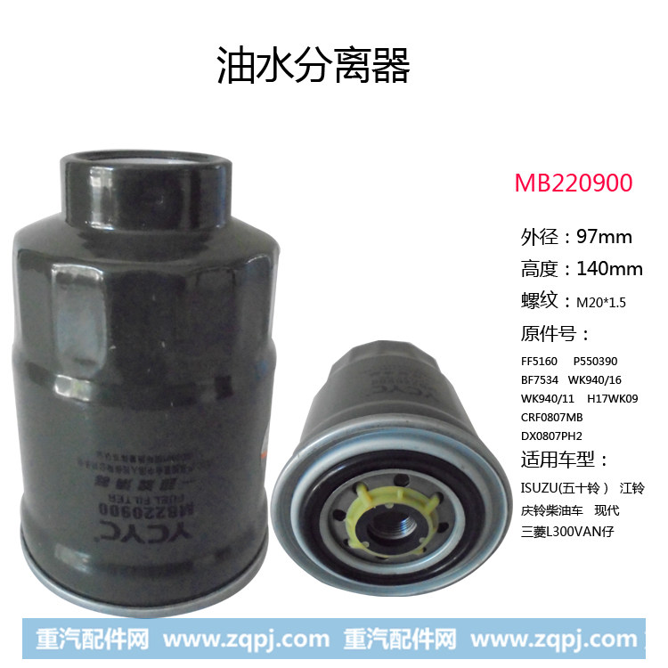 MB220900,MB220900,广州市滤之圣过滤器制造有限公司