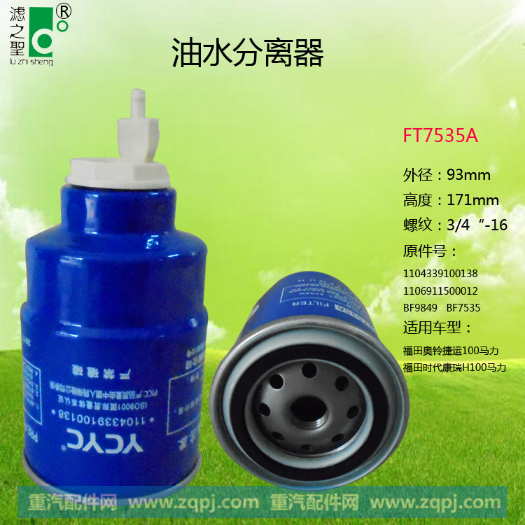 FT7535A,FT7535A,广州市滤之圣过滤器制造有限公司