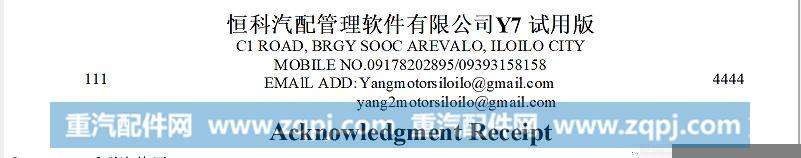 260426002,,重汽配件网