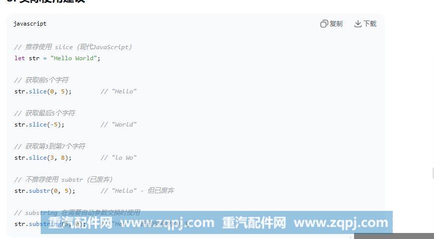 260426002,,重汽配件网