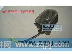 中国重汽 豪沃  右前示廓灯