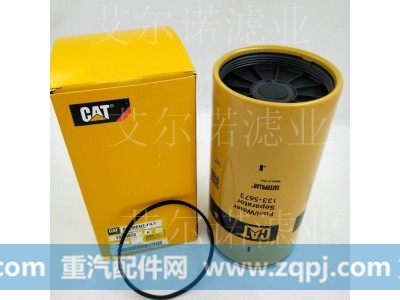 133-5673,卡特油水分离滤芯,霸州市艾尔诺过滤净化设备有限公司