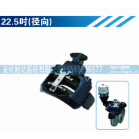 AH3502SJ22,22.2吋（径向）制动器总成,安杭制动系统有限公司