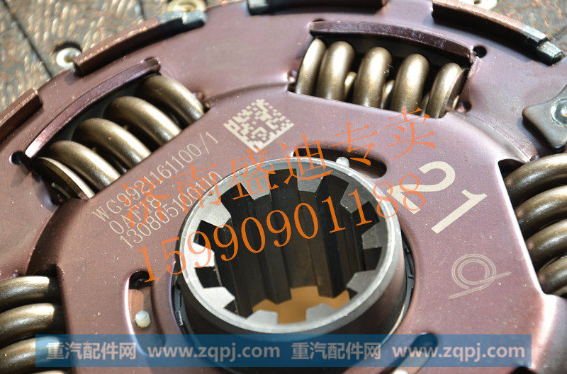 WG9921161100,离合器从动盘,济南盛迪贸易有限公司