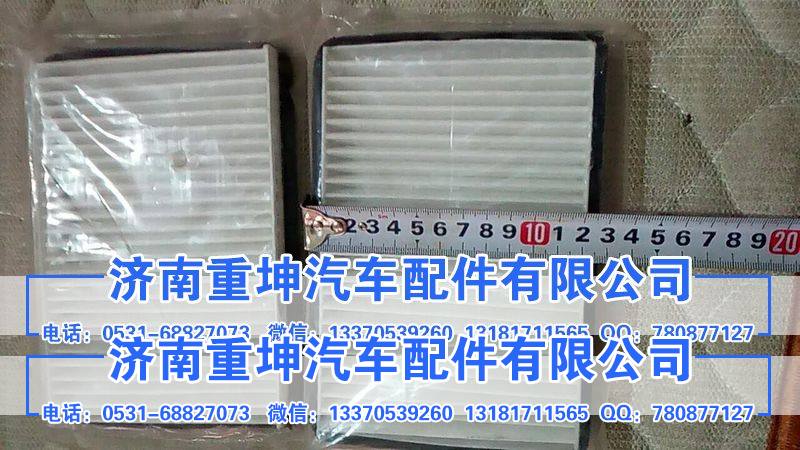 8101574-A01,空调滤芯,济南重坤汽车配件有限公司