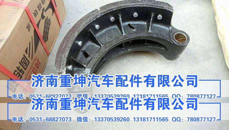 SQ3502121-A01,9孔后刹车蹄,济南重坤汽车配件有限公司