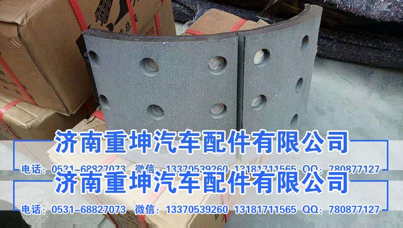 SQ3502121-A01,9孔后刹车蹄,济南重坤汽车配件有限公司