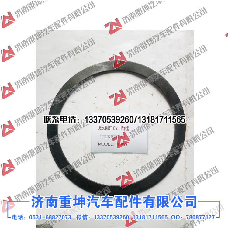 2406034,,济南重坤汽车配件有限公司