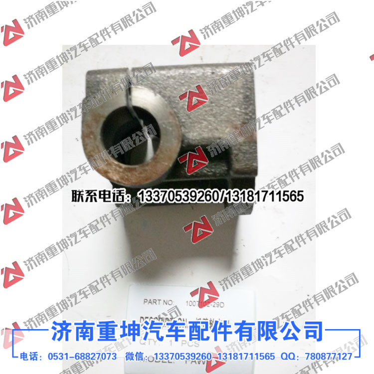 1007102-29D,,济南重坤汽车配件有限公司