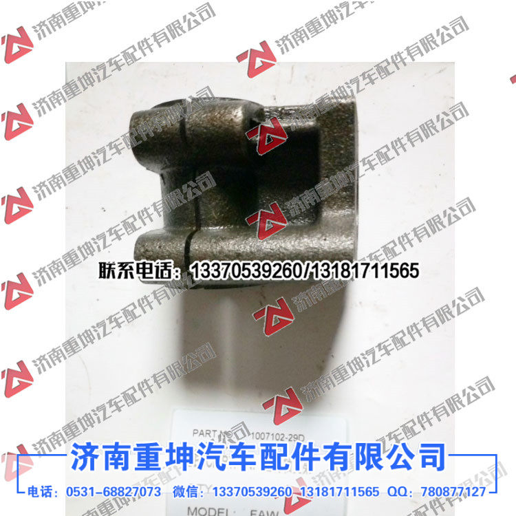 1007102-29D,,济南重坤汽车配件有限公司