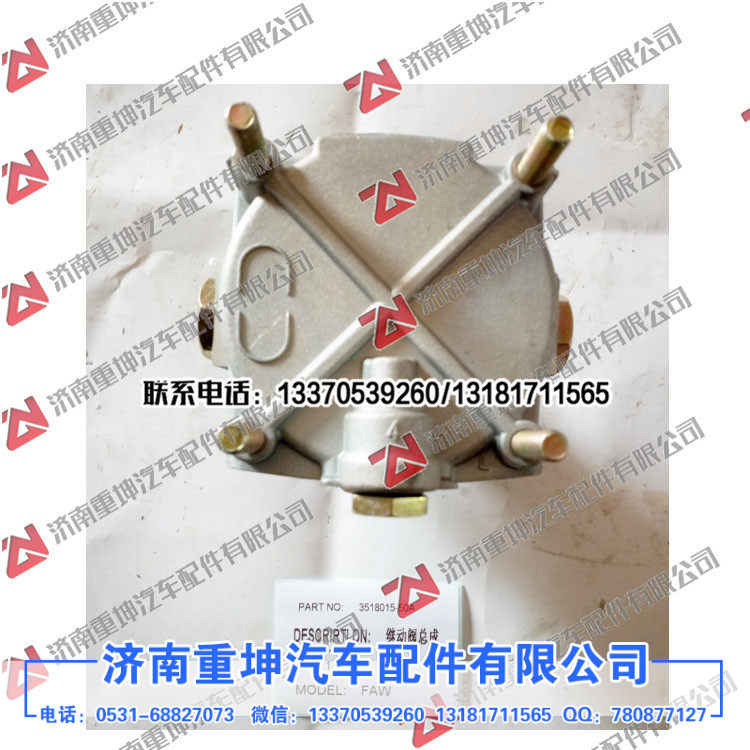 3518015-50A,,济南重坤汽车配件有限公司