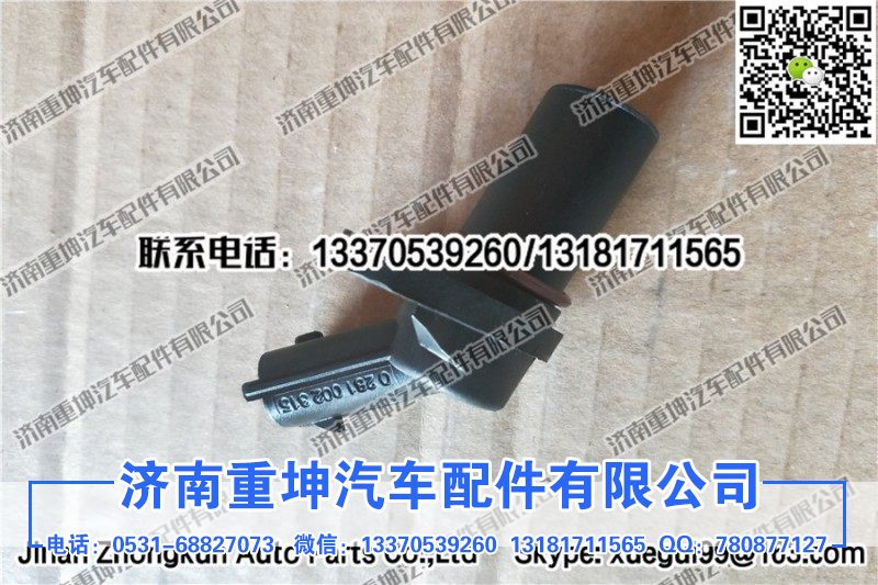 0281002315 发动机转速传感器