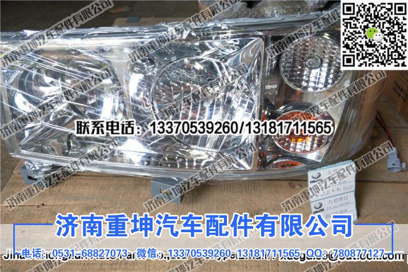 3711010-X310,前照灯,济南重坤汽车配件有限公司