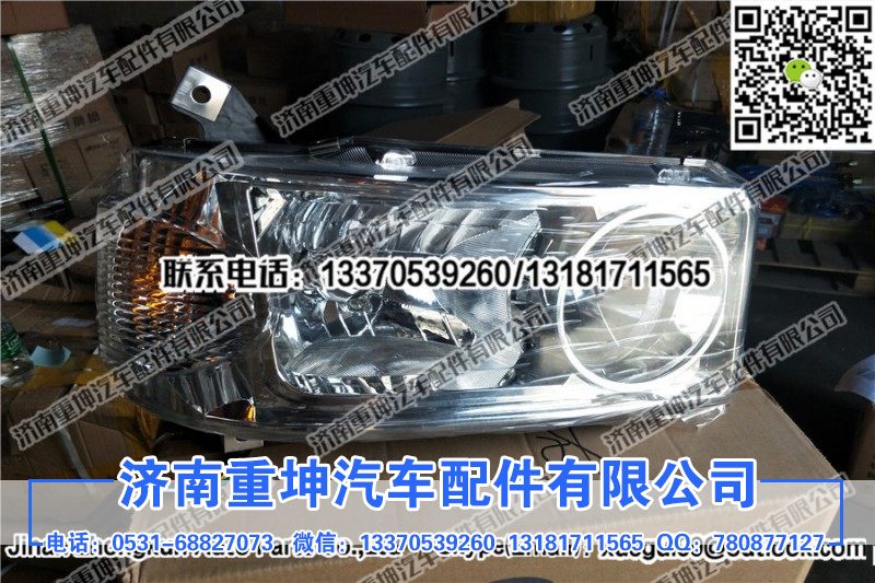3711020-D1001,前照灯总成,济南重坤汽车配件有限公司