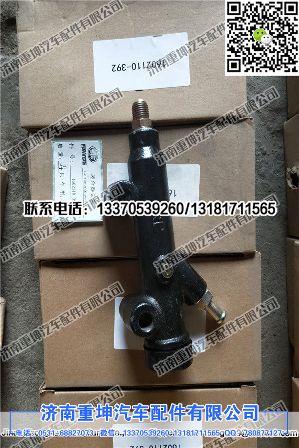 1602110-392离合器总泵