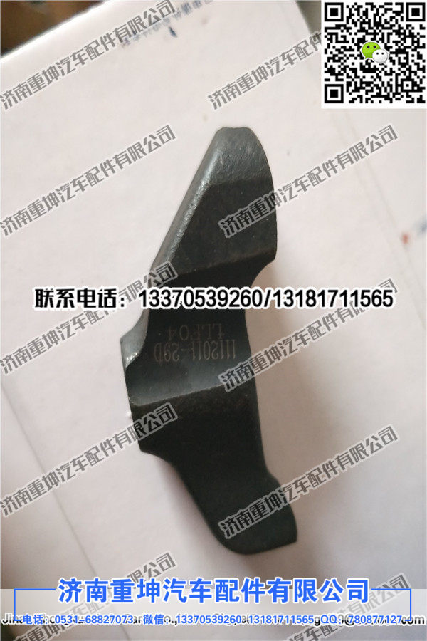 1112011-29D,喷油器压板,济南重坤汽车配件有限公司