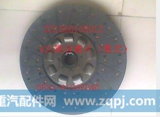 DZ1560160014奥龙德龙MF430推式离合器片