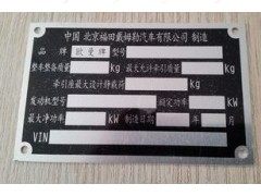 ,铭牌 福田戴姆勒欧曼原厂配件 欧曼标牌 重载量 欧曼牌铁牌,北京盛通恒运汽车配件销售中心