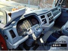 ,奇兵驾驶室总成 福田戴姆勒欧曼3系160驾驶室总成 260自卸驾驶室,北京盛通恒运汽车配件销售中心