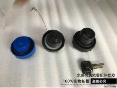 ,货车尿素盖福田戴姆勒欧曼gtl尿素盖 尿素箱盖欧曼原厂etx尿素盖,北京盛通恒运汽车配件销售中心