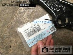 1122929281006,减震器支架 福田戴姆勒欧曼etx原厂配件 欧曼etx一桥减震器上支架,北京盛通恒运汽车配件销售中心