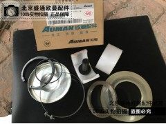 H4295120003A0Y1A1649,推力杆修理包 福田戴姆勒欧曼etx原厂V型推力杆配件欧曼V推修理包,北京盛通恒运汽车配件销售中心