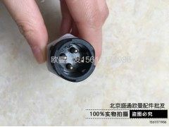 H0381020001A0A0737,非接触式里程表感应塞 戴姆勒欧曼etx年度型里程表传感器 感应器,北京盛通恒运汽车配件销售中心