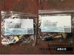 H0366080003,小水箱感应塞 福田戴姆勒欧曼etx原厂水温水位传感器 副水箱水位,北京盛通恒运汽车配件销售中心