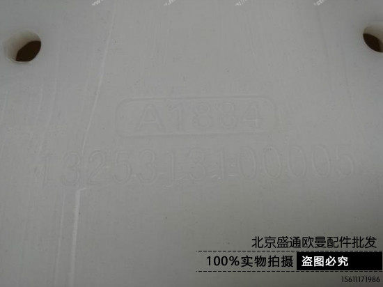 ,9欧曼副水箱 欧曼原厂配件欧曼etx配件副水箱 欧曼etx原厂小水箱9,北京盛通恒运汽车配件销售中心