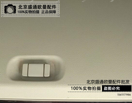 ,文件柜开关储物箱 福田戴姆勒欧曼gtl原厂配件 欧曼EST文件柜扣手,北京盛通恒运汽车配件销售中心