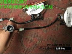 ,6轮眉灯 福田戴姆勒欧曼etx原厂配件 戴姆勒9大孔轮眉灯 5转向灯,北京盛通恒运汽车配件销售中心