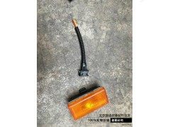 ,欧曼gtl轮眉灯插头 欧曼gtl轮眉灯 欧曼gtl转向灯 欧曼龙梅灯插头,北京盛通恒运汽车配件销售中心
