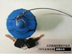 ,尿素盖 福田戴姆勒欧曼gtl汽车配件 欧曼ETS尿素盖子 ETX尿素罐盖,北京盛通恒运汽车配件销售中心