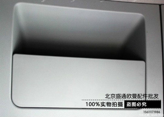 ,文件柜 福田戴姆勒欧曼gtl原厂配件 欧曼超能版杂物箱 侧边储物盒,北京盛通恒运汽车配件销售中心