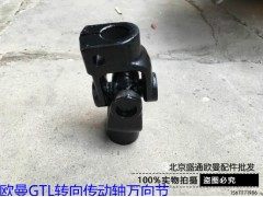 ,欧曼GTL十字轴 福田戴姆勒欧曼gtl原厂配件 欧曼新款万向节,北京盛通恒运汽车配件销售中心