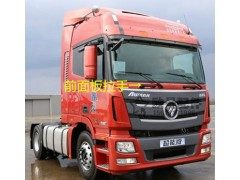 ,前面板拉手 福田戴姆勒欧曼gtl配件 欧曼前围扶手 欧曼gtl专用,北京盛通恒运汽车配件销售中心