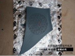 ,喇叭盖 福田戴姆勒欧曼gtl原厂配件 欧曼gtl车门配件 车门喇叭罩,北京盛通恒运汽车配件销售中心