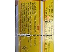 ,车门黄贴,北京盛通恒运汽车配件销售中心