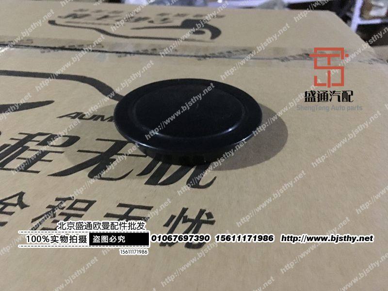 ,后护罩堵盖,北京盛通恒运汽车配件销售中心