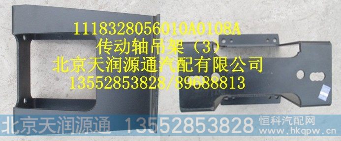欧曼传动轴吊架（3）
