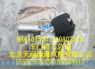 车门锁芯总成