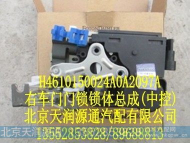 右车门门锁锁体总成(中控)